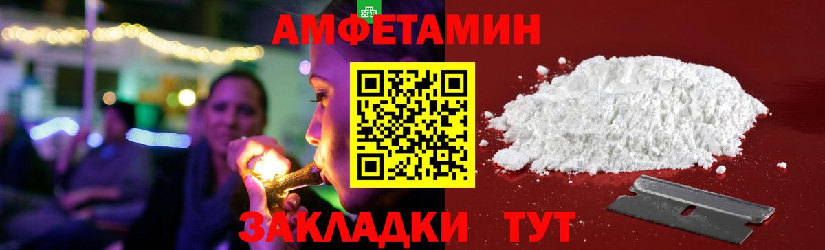 АМФЕТАМИН VHQ Омск