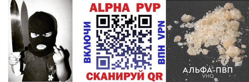 Альфа ПВП мука  где купить наркоту  hydra рабочий сайт  Омск 