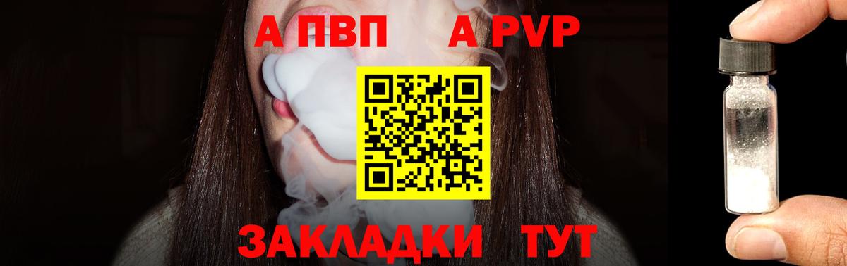 APVP крисы CK Омск
