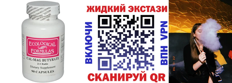 БУТИРАТ жидкий экстази  Омск 