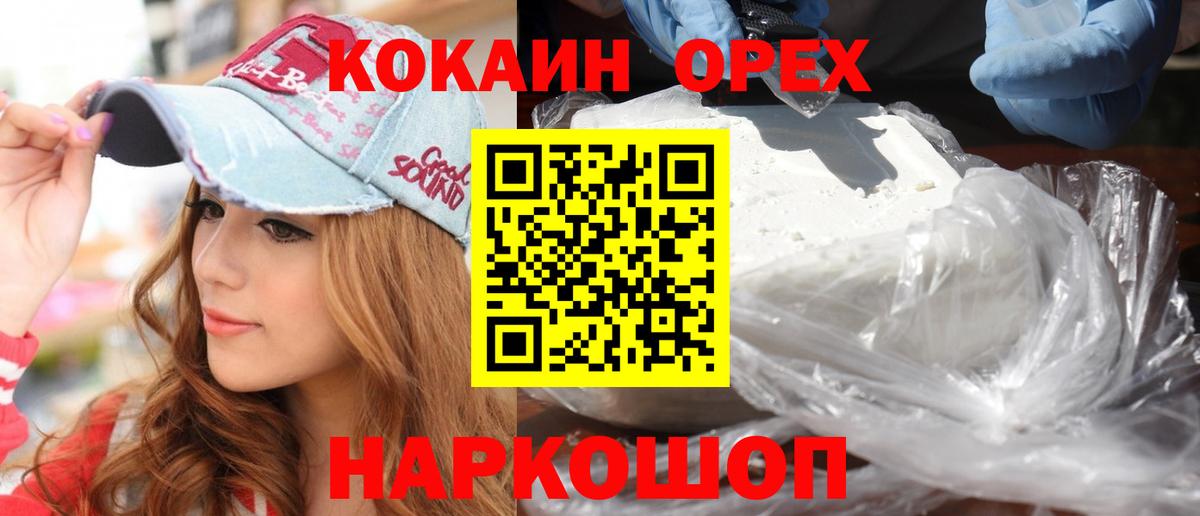 COCAIN Боливия  купить   Cocaine  Cocaine Боливия  Омск  Вход с VPN 