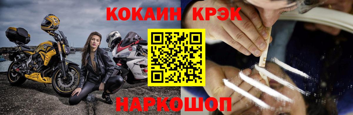 COCAIN Боливия Омск