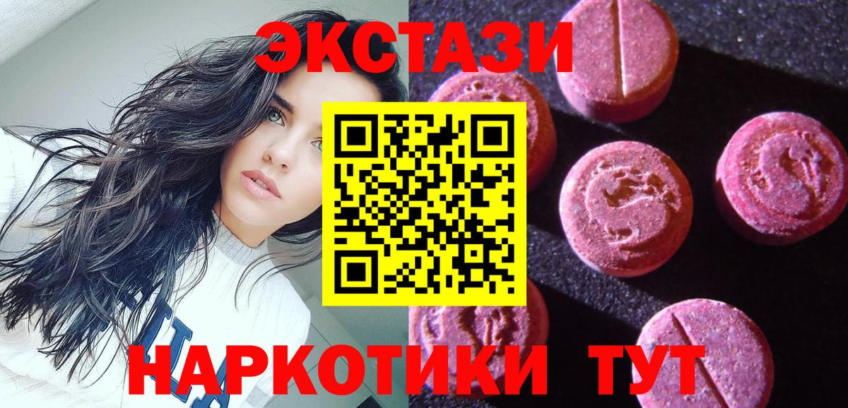 Ecstasy Дубай Омск