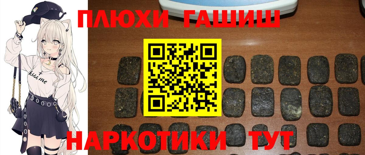 Гашиш Premium  Вход с VPN  Гашиш  Омск 