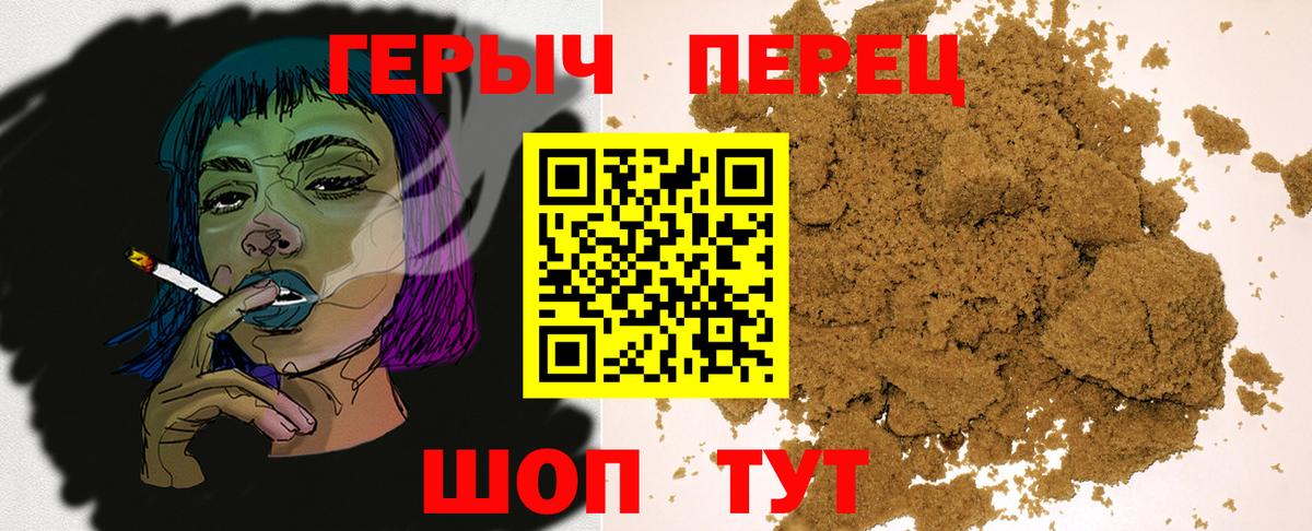 Героин Heroin  Вход с VPN  Омск 