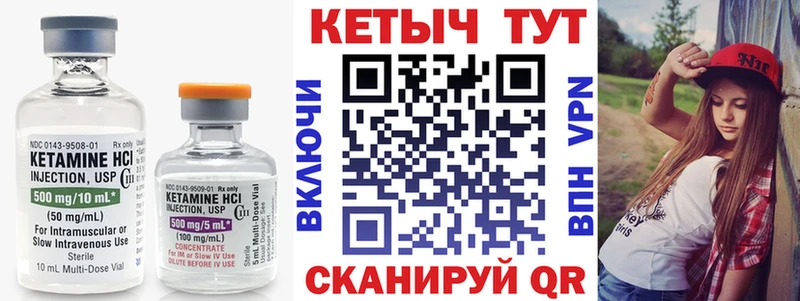Кетамин ketamine купить закладку Омск