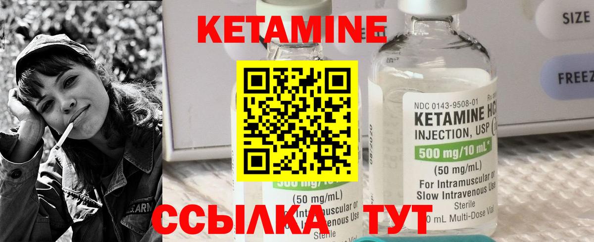 Кетамин VHQ  Вход с VPN  Омск  Кетамин VHQ 