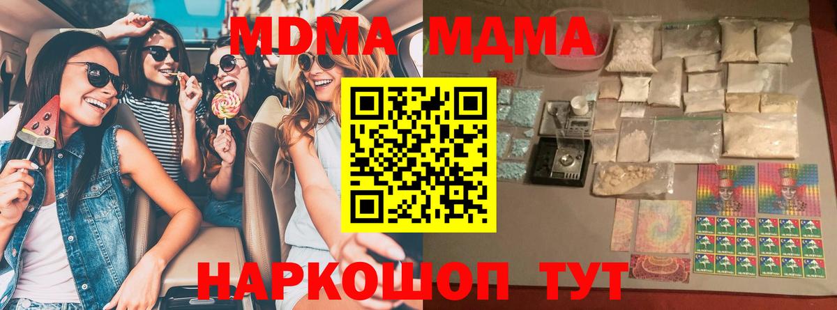 MDMA VHQ  Вход с VPN  МДМА кристаллы  Омск 