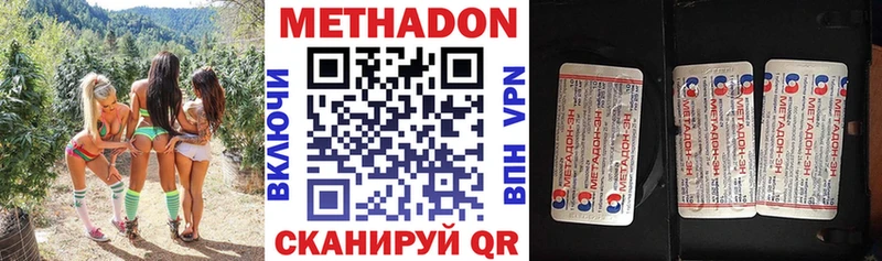 МЕТАДОН VHQ  как найти закладки  Омск 