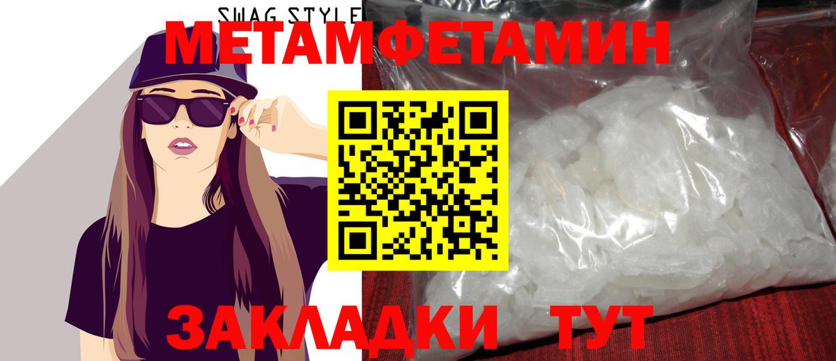 Метамфетамин витя  Вход с VPN  Омск 