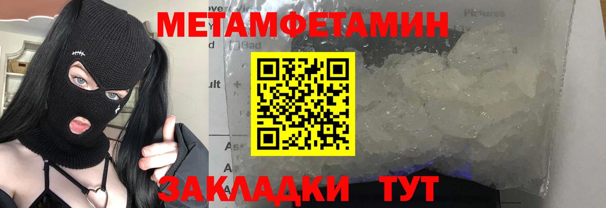 МЕТАМФЕТАМИН кристалл Омск