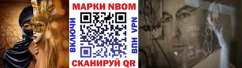 МЕГА зеркало  Омск  Марки 25I-NBOMe 1500мкг 