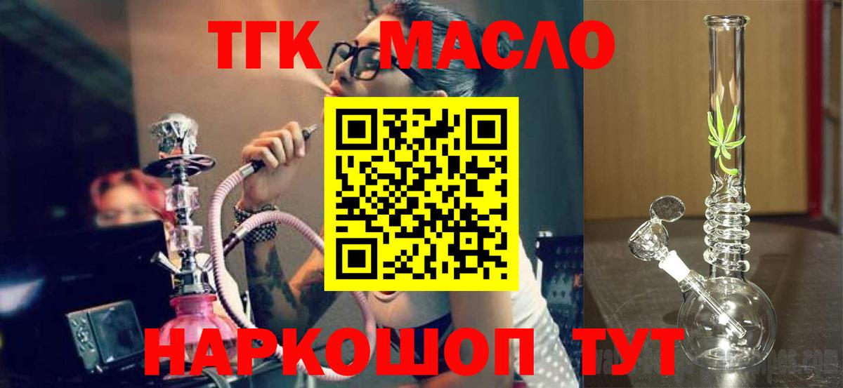 Дистиллят ТГК жижа  Вход с VPN  что такое   Омск  ТГК Wax 